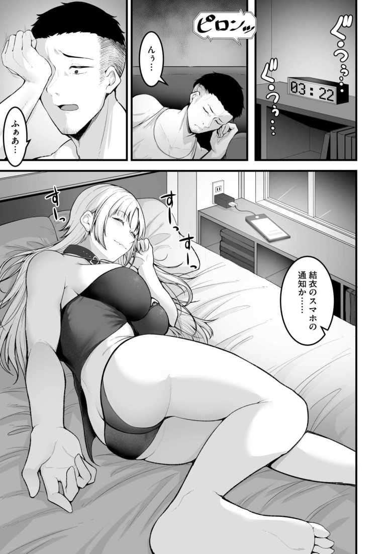 【エロ漫画 だがセックスは最弱!?】成長した姪っ子に欲情して言いなりにしてしまうオジ【えんりゅう】