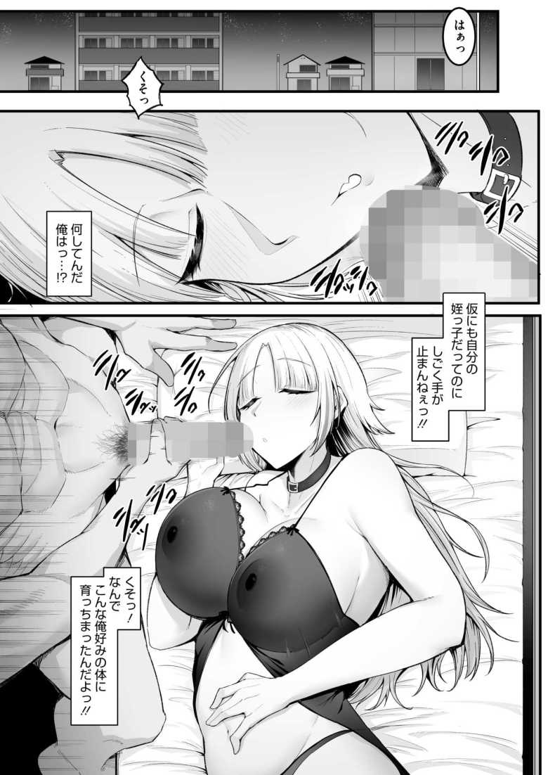 【エロ漫画 だがセックスは最弱!?】成長した姪っ子に欲情して言いなりにしてしまうオジ【えんりゅう】