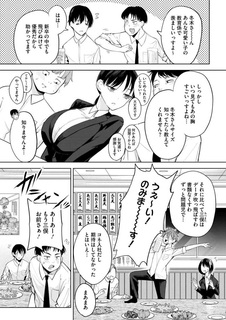 【エロ漫画 卵焼きがおいしい店】無愛想だけど実直な巨乳後輩と打ち上げを通じて距離が縮まる【黒川おとぎ】