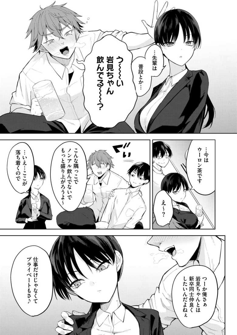 【エロ漫画 卵焼きがおいしい店】無愛想だけど実直な巨乳後輩と打ち上げを通じて距離が縮まる【黒川おとぎ】