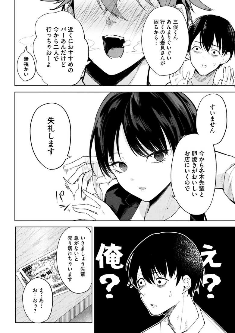【エロ漫画 卵焼きがおいしい店】無愛想だけど実直な巨乳後輩と打ち上げを通じて距離が縮まる【黒川おとぎ】
