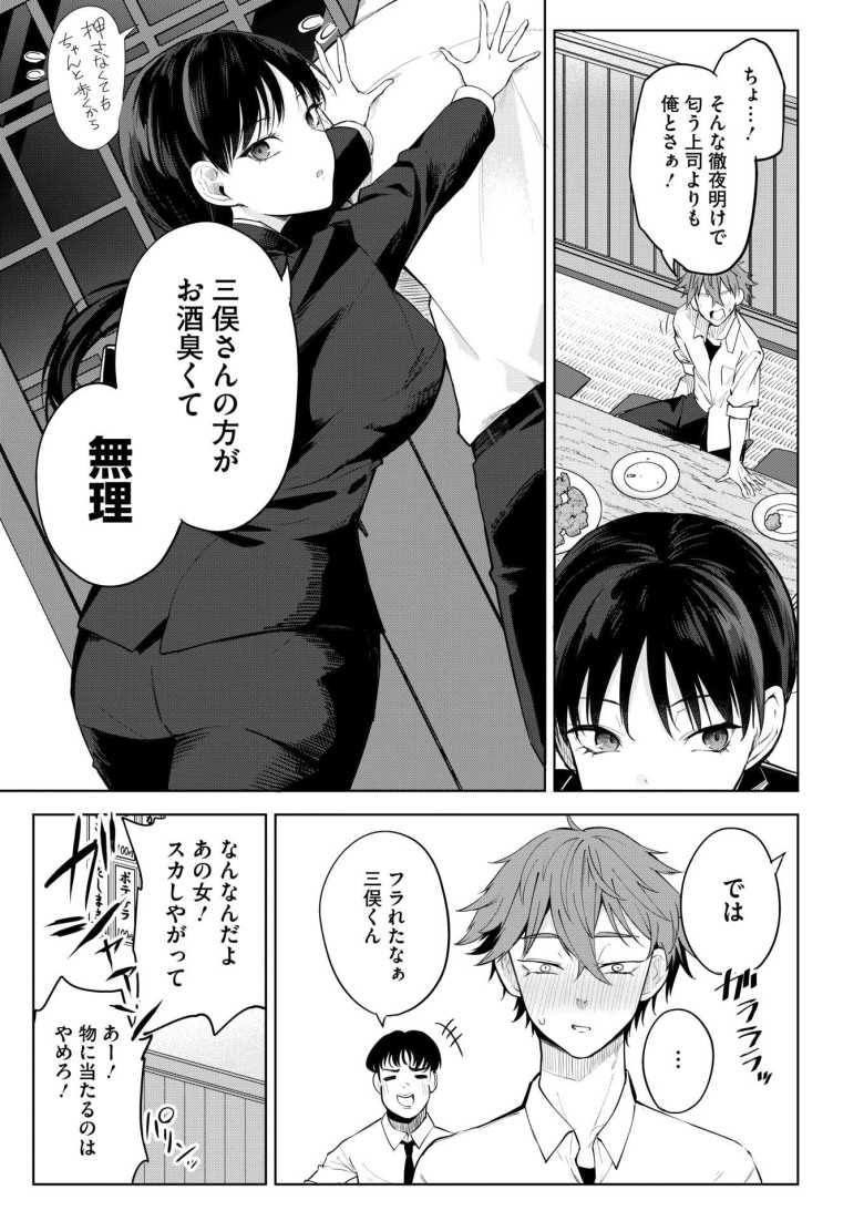 【エロ漫画 卵焼きがおいしい店】無愛想だけど実直な巨乳後輩と打ち上げを通じて距離が縮まる【黒川おとぎ】