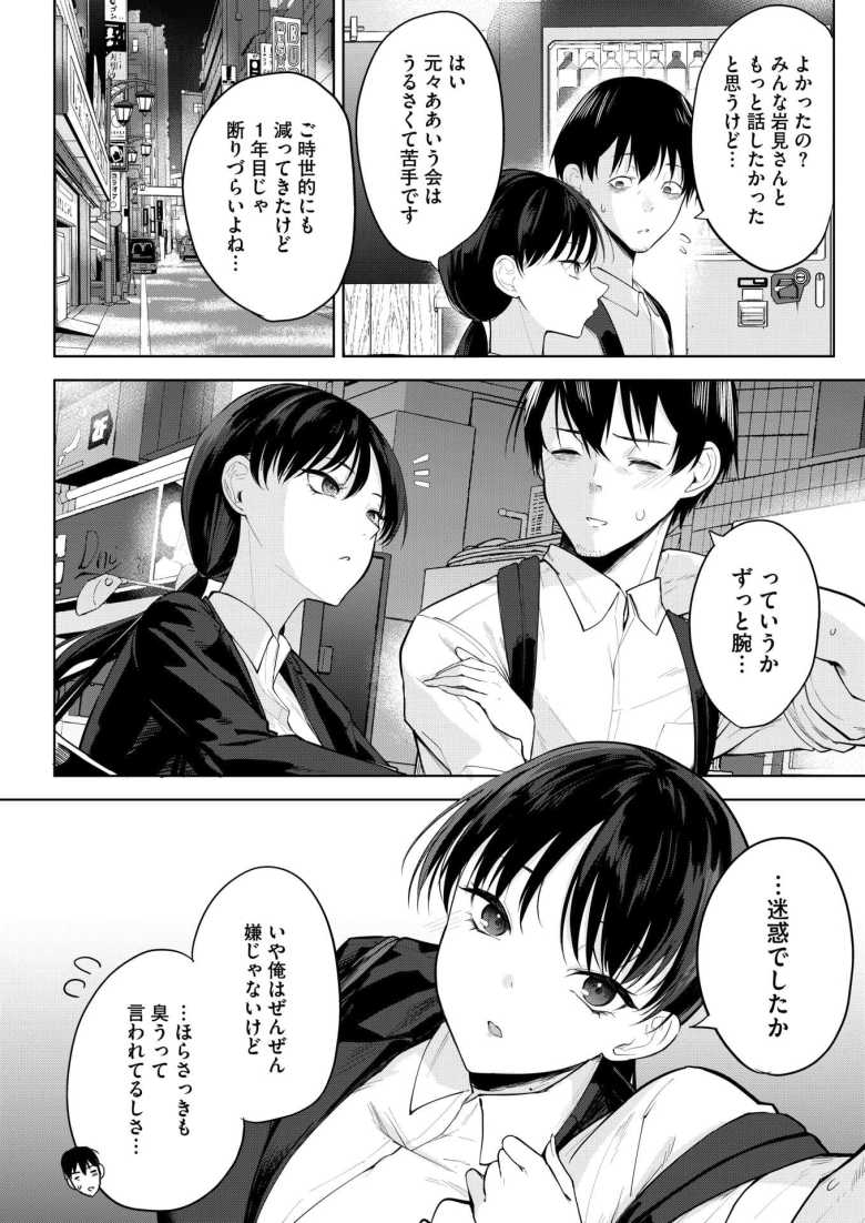 【エロ漫画 卵焼きがおいしい店】無愛想だけど実直な巨乳後輩と打ち上げを通じて距離が縮まる【黒川おとぎ】