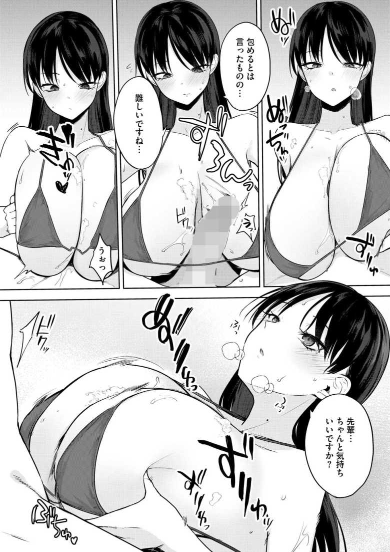 【エロ漫画 卵焼きがおいしい店】無愛想だけど実直な巨乳後輩と打ち上げを通じて距離が縮まる【黒川おとぎ】
