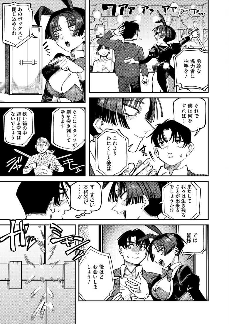 【エロ漫画 魔法の幕が上がるとき】人気沸騰中のマジシャンに指名され箱の中で搾精される【転ノ】