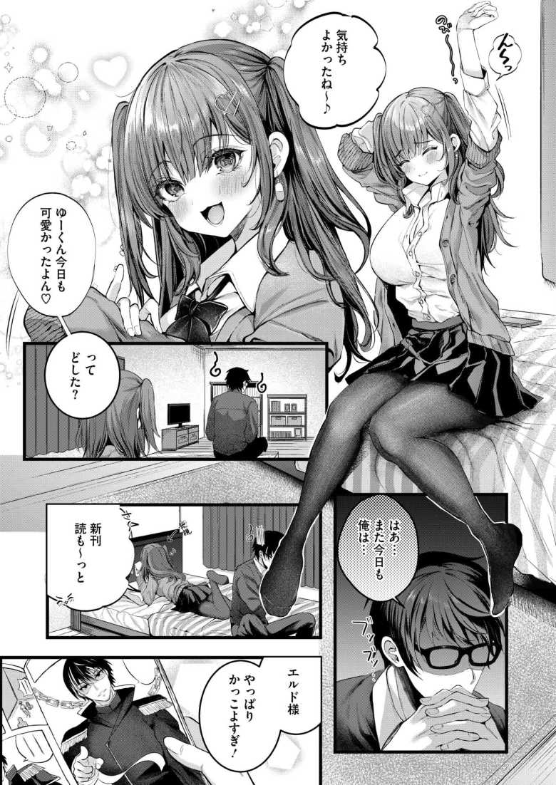 【エロ漫画 りみっとらぶれいく】陰キャと陽キャカップルのイチャラブえっち【水白しずく】
