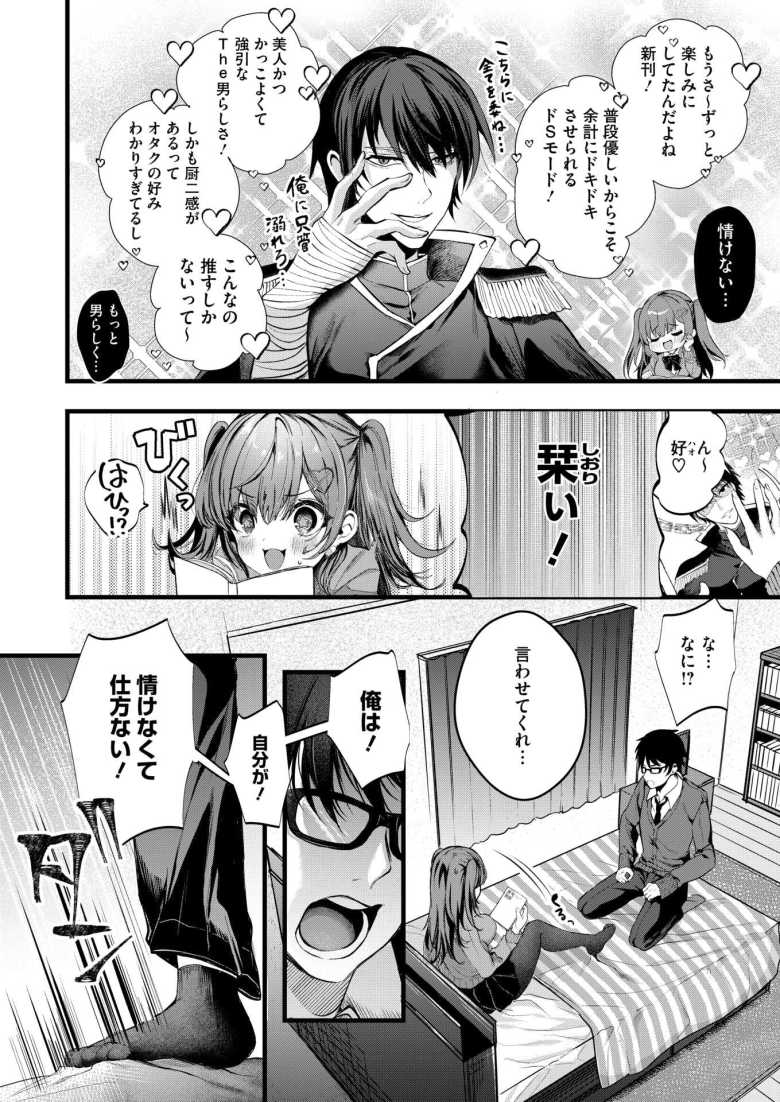 【エロ漫画 りみっとらぶれいく】陰キャと陽キャカップルのイチャラブえっち【水白しずく】