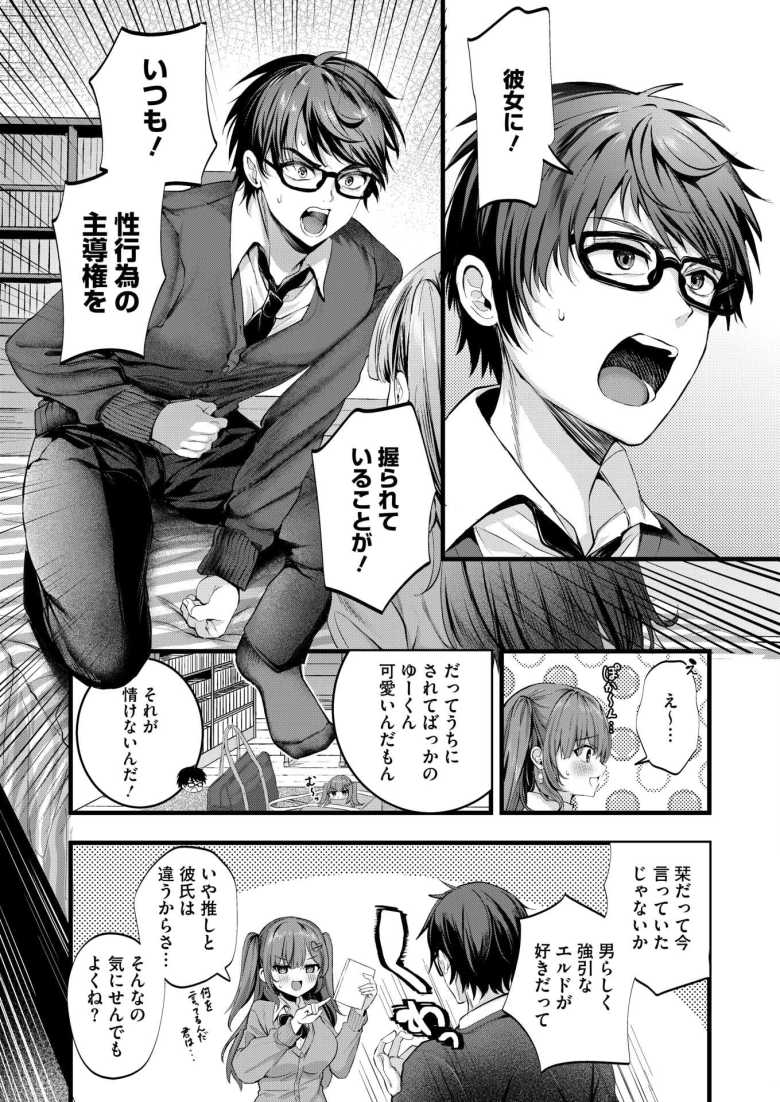 【エロ漫画 りみっとらぶれいく】陰キャと陽キャカップルのイチャラブえっち【水白しずく】