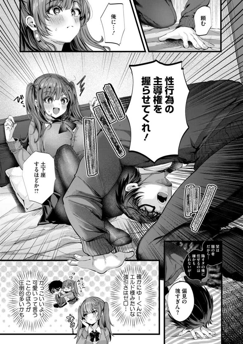 【エロ漫画 りみっとらぶれいく】陰キャと陽キャカップルのイチャラブえっち【水白しずく】