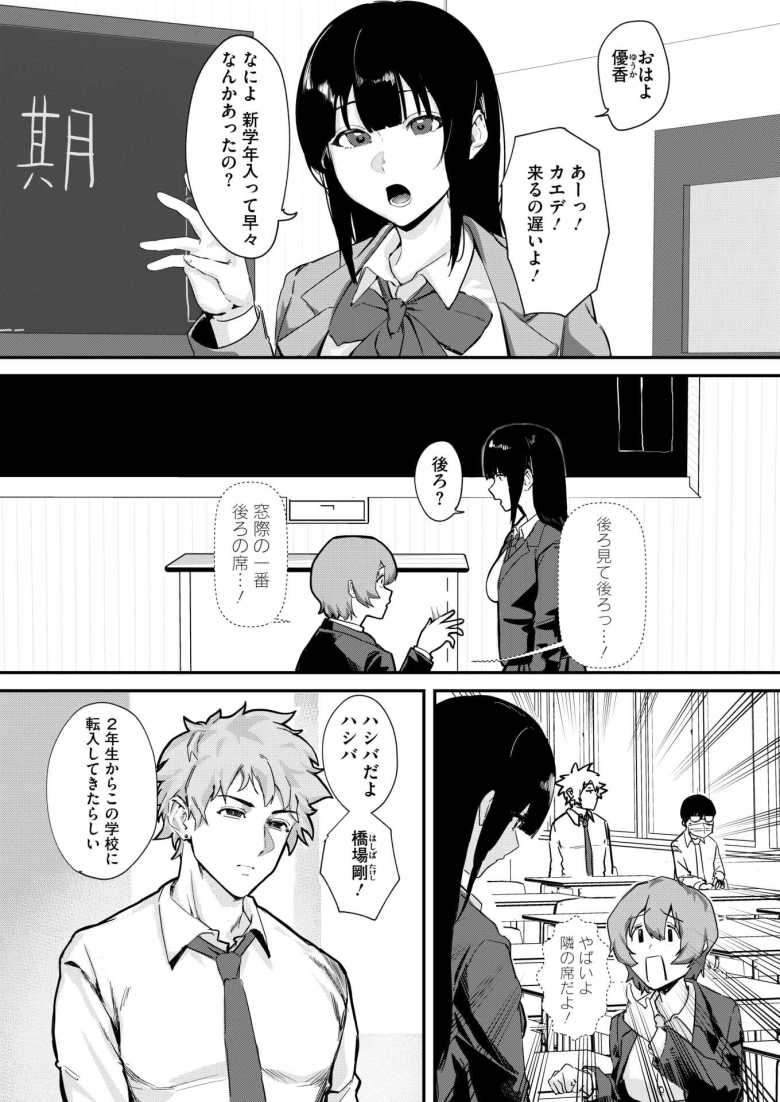 【エロ漫画 ヤりたいコスプレ！】クラスに推しそっくりの男子が転校してきた【野田ぐり】