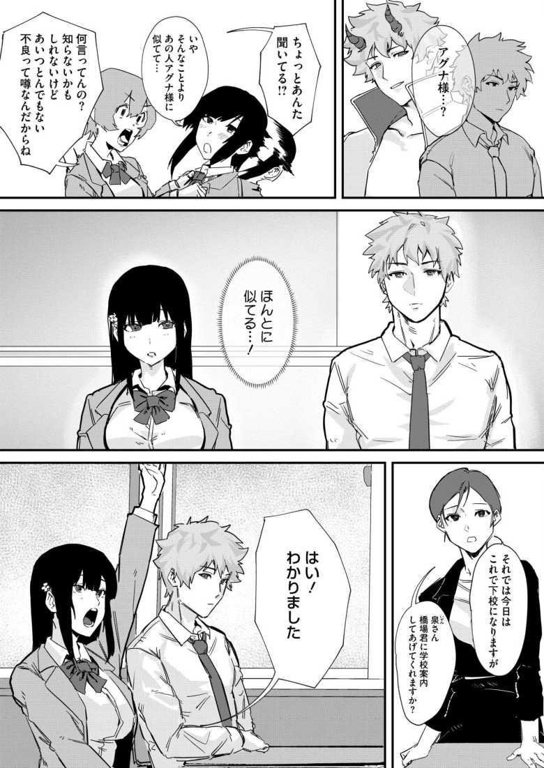 【エロ漫画 ヤりたいコスプレ！】クラスに推しそっくりの男子が転校してきた【野田ぐり】