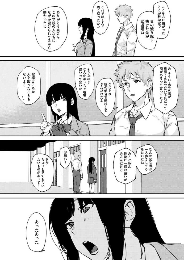 【エロ漫画 ヤりたいコスプレ！】クラスに推しそっくりの男子が転校してきた【野田ぐり】