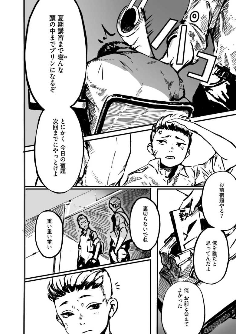 【エロ漫画 ハジメテノオトコ】別の男に抱かれる幸せそうな元カノを見てしまう【B.S.Soleil】