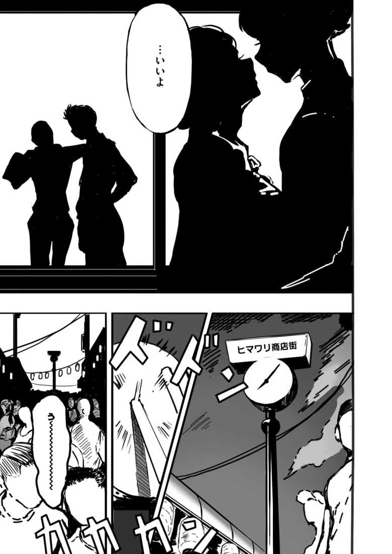 【エロ漫画 ハジメテノオトコ】別の男に抱かれる幸せそうな元カノを見てしまう【B.S.Soleil】
