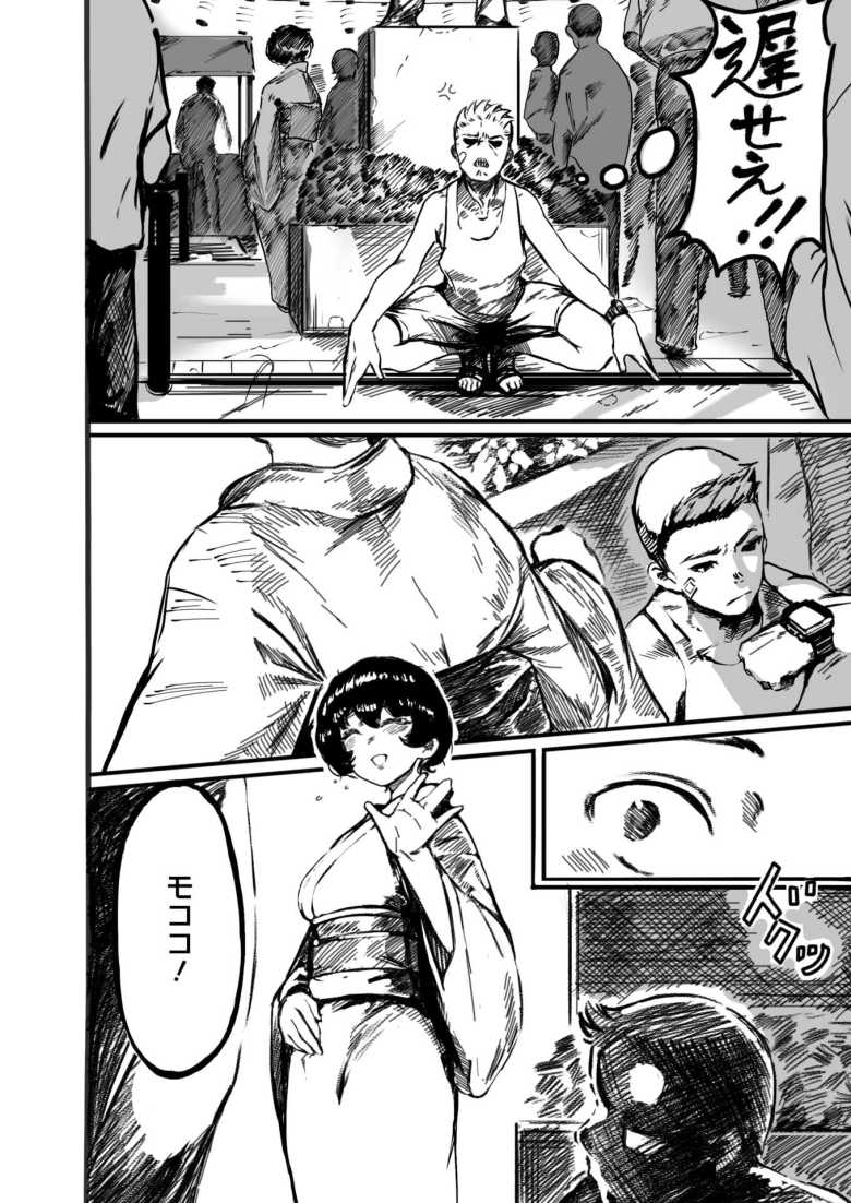 【エロ漫画 ハジメテノオトコ】別の男に抱かれる幸せそうな元カノを見てしまう【B.S.Soleil】