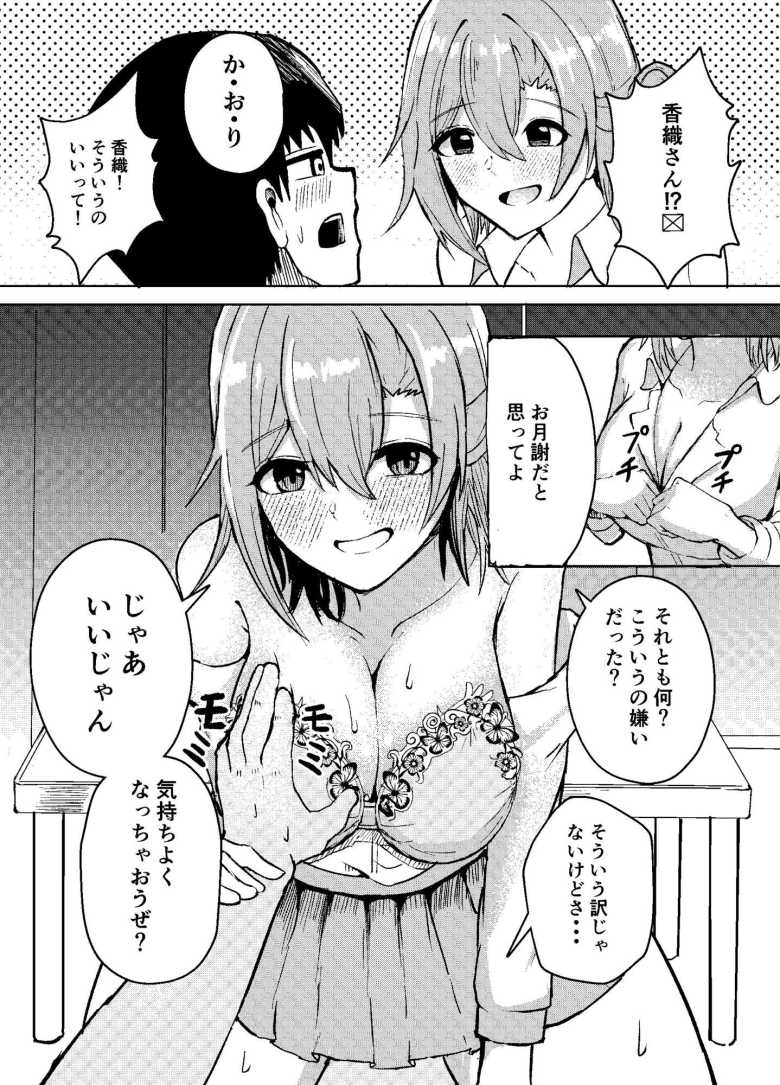 【エロ同人】勉強教えて（はぁと）えっちなことシてあげる（はぁと）【小澤ユキ】