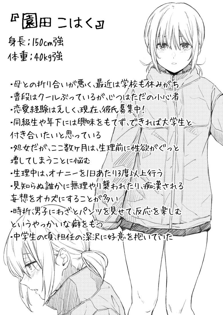 【エロ同人】家出少女はあっさりヤラれてしまう【五時半】