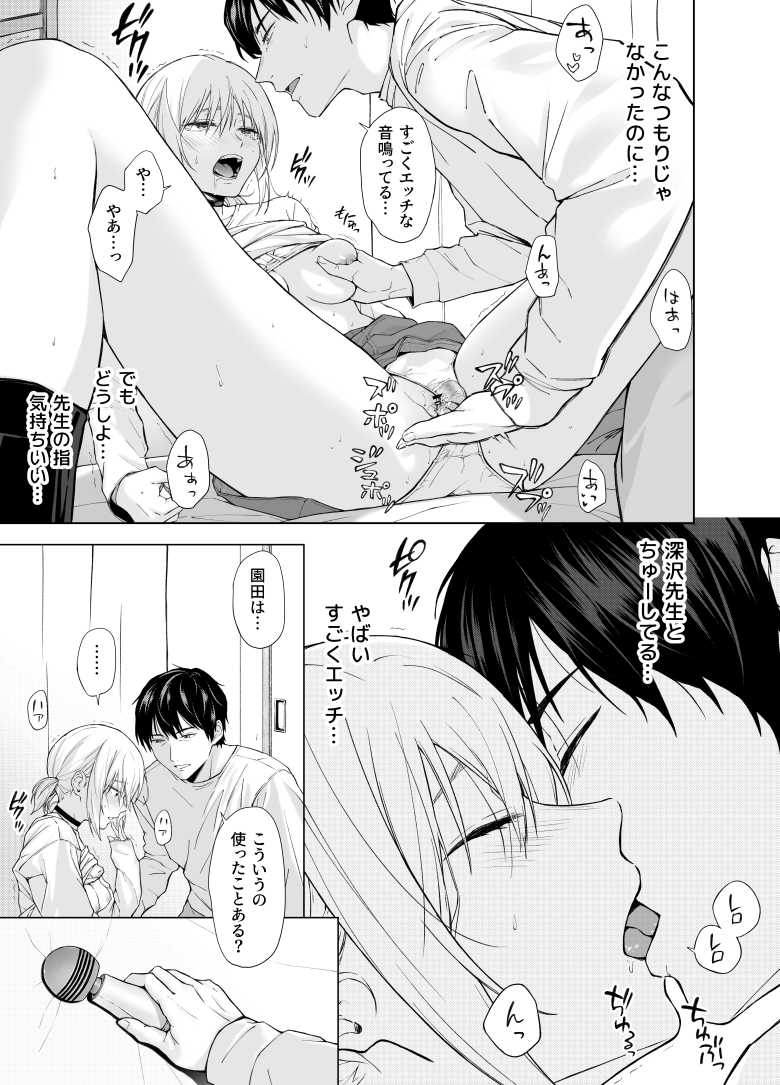 【エロ同人】家出少女はあっさりヤラれてしまう【五時半】