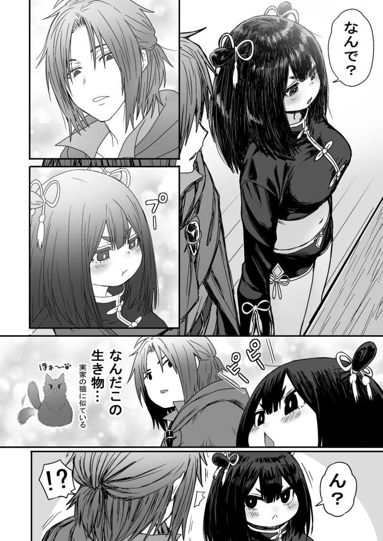 【エロ同人】かわいい かわいい かわいい【性文化研】