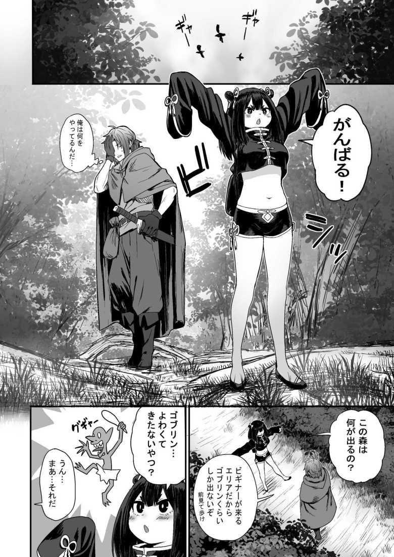 【エロ同人】かわいい かわいい かわいい【性文化研】