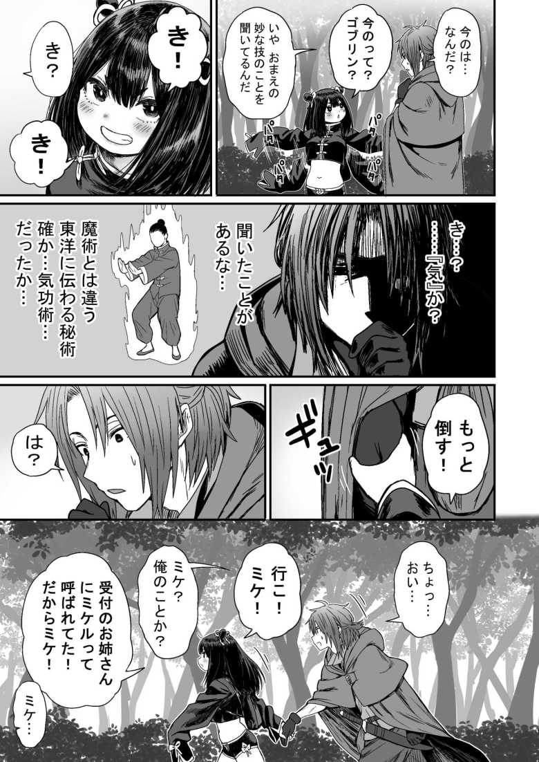 【エロ同人】かわいい かわいい かわいい【性文化研】