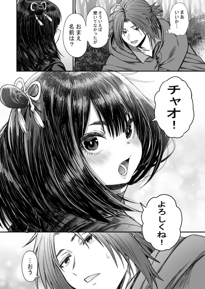 【エロ同人】かわいい かわいい かわいい【性文化研】