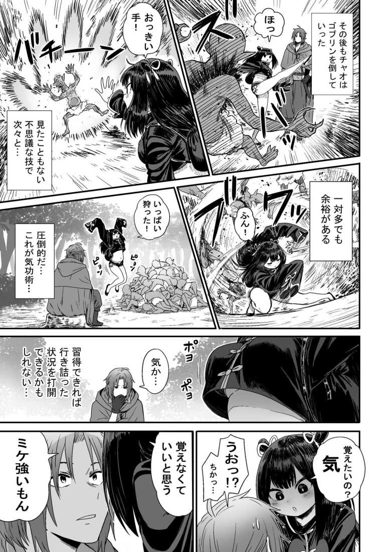 【エロ同人】かわいい かわいい かわいい【性文化研】
