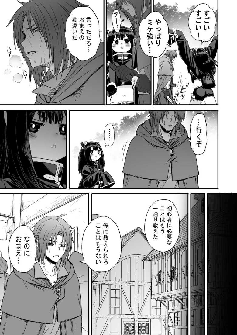 【エロ同人】かわいい かわいい かわいい【性文化研】