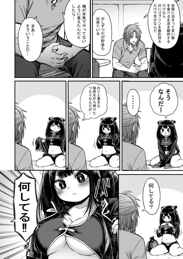 【エロ同人】かわいい かわいい かわいい【性文化研】
