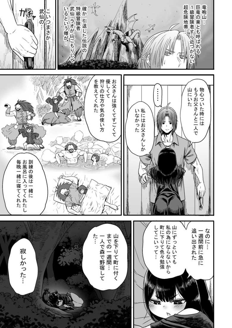 【エロ同人】かわいい かわいい かわいい【性文化研】