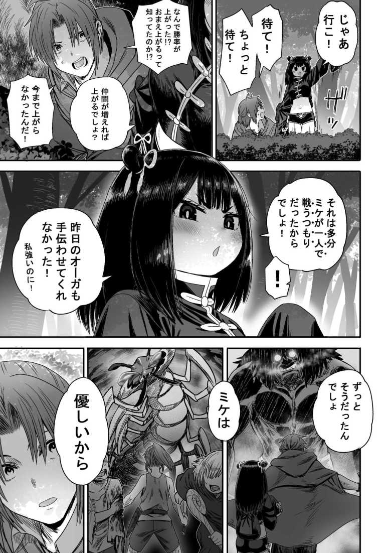 【エロ同人】かわいい かわいい かわいい【性文化研】