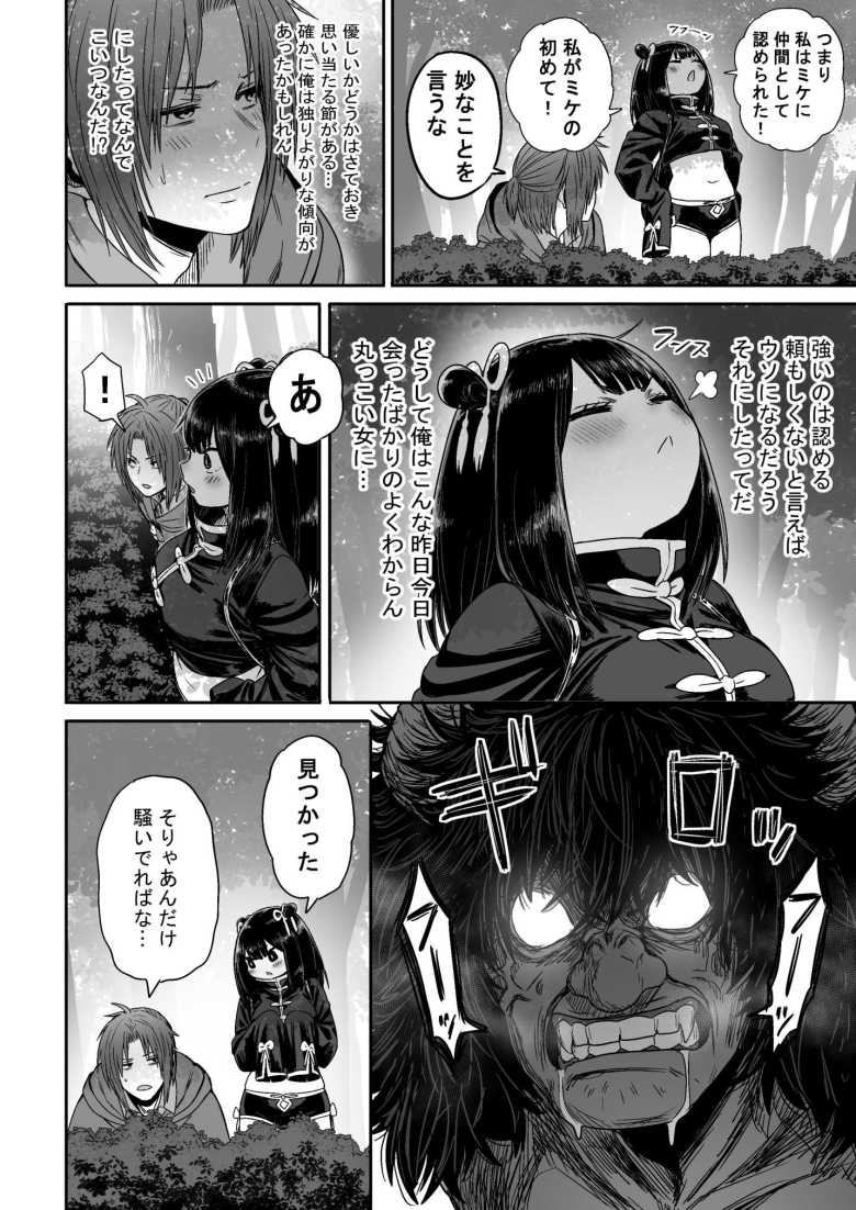 【エロ同人】かわいい かわいい かわいい【性文化研】