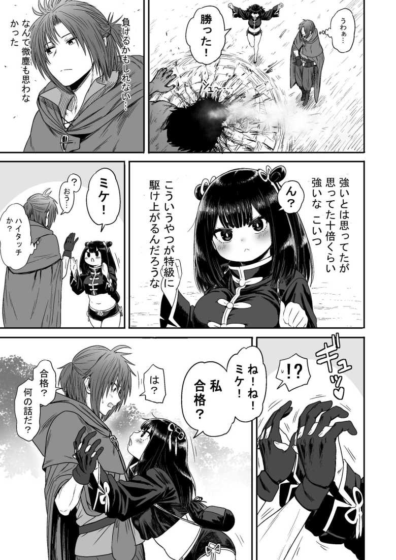 【エロ同人】かわいい かわいい かわいい【性文化研】