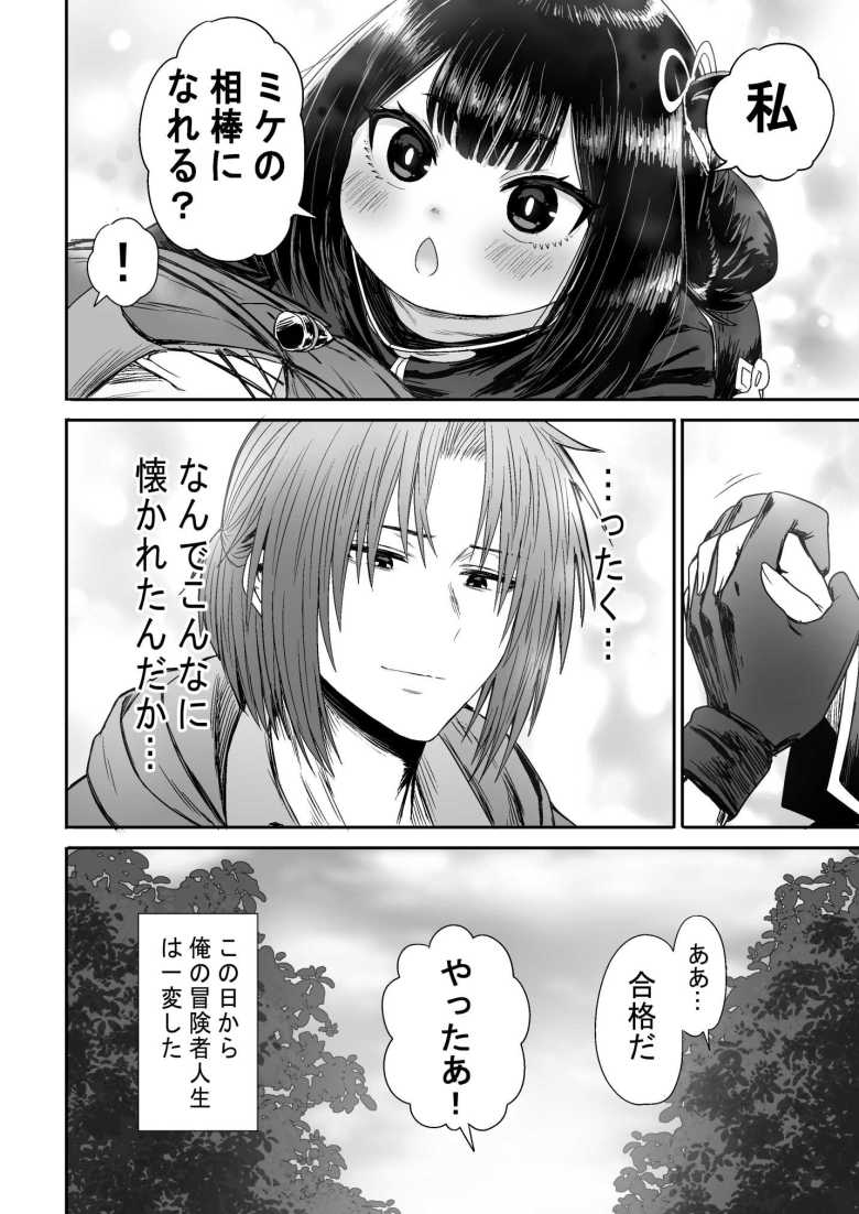 【エロ同人】かわいい かわいい かわいい【性文化研】