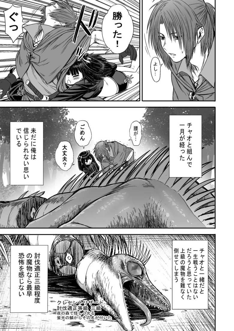【エロ同人】かわいい かわいい かわいい【性文化研】