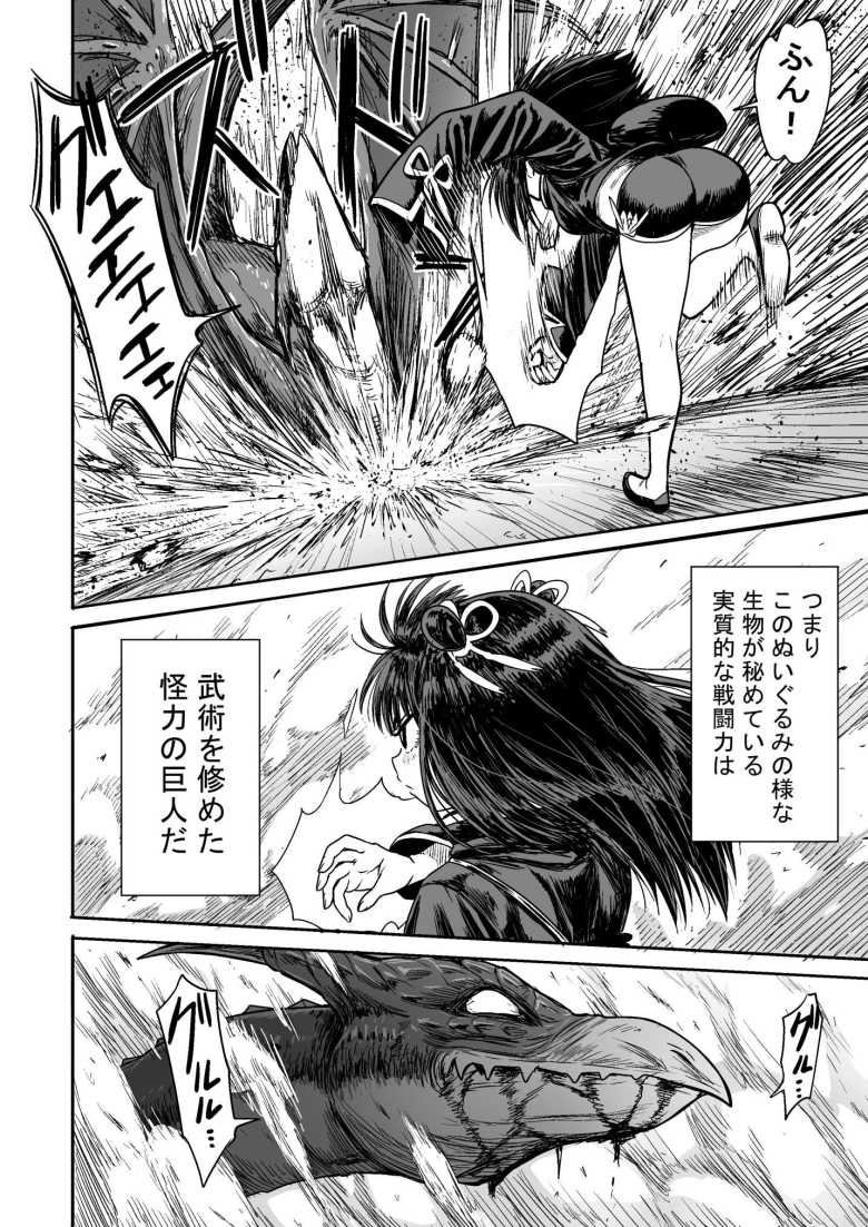 【エロ同人】かわいい かわいい かわいい【性文化研】