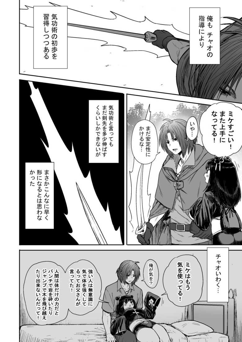 【エロ同人】かわいい かわいい かわいい【性文化研】