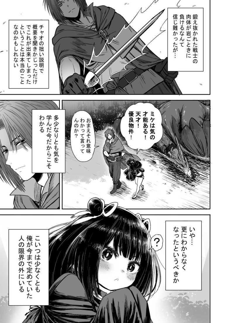 【エロ同人】かわいい かわいい かわいい【性文化研】