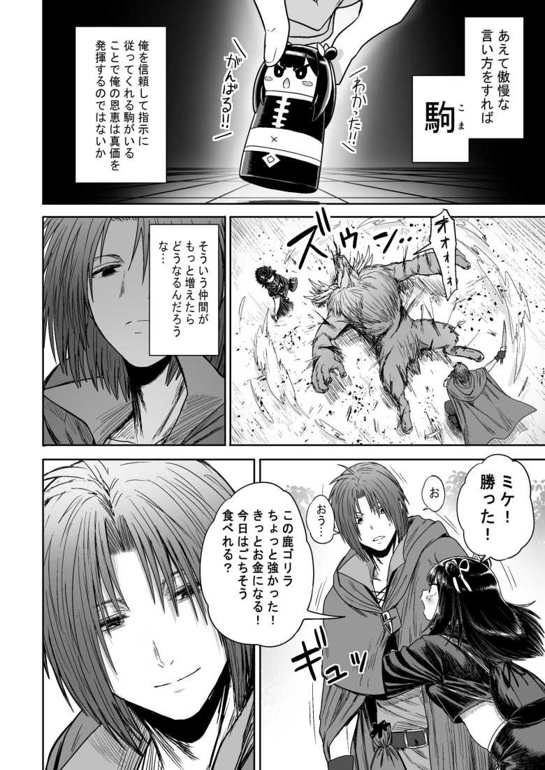 【エロ同人】かわいい かわいい かわいい【性文化研】