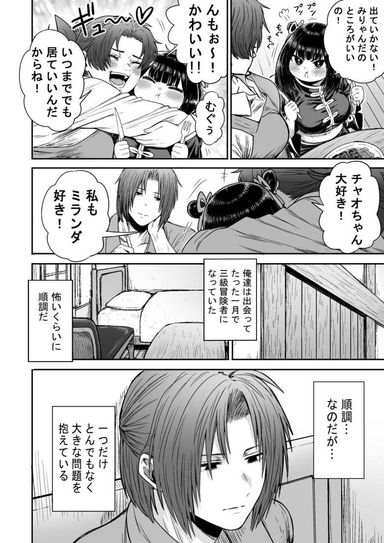【エロ同人】かわいい かわいい かわいい【性文化研】