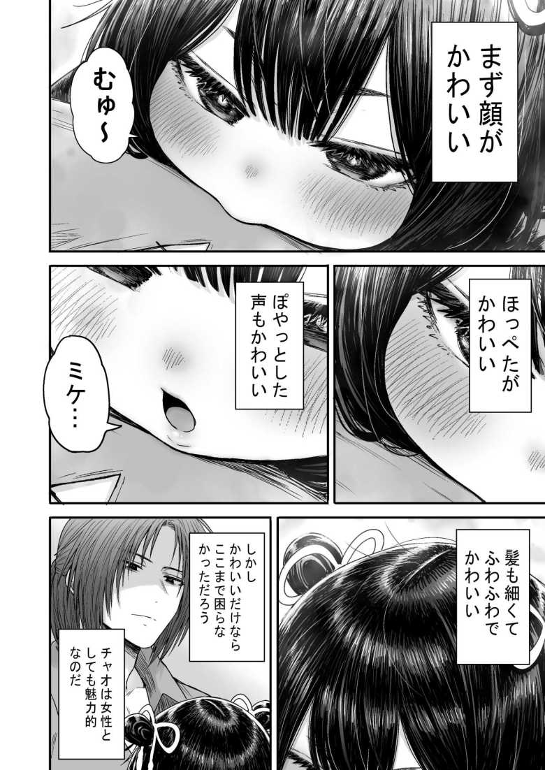【エロ同人】かわいい かわいい かわいい【性文化研】