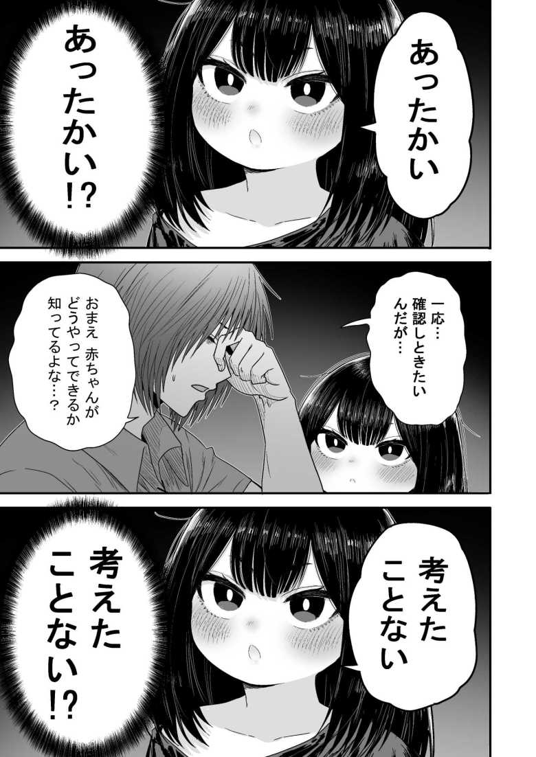 【エロ同人】かわいい かわいい かわいい【性文化研】