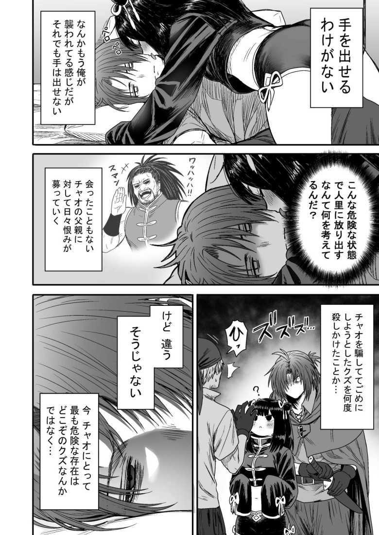 【エロ同人】かわいい かわいい かわいい【性文化研】