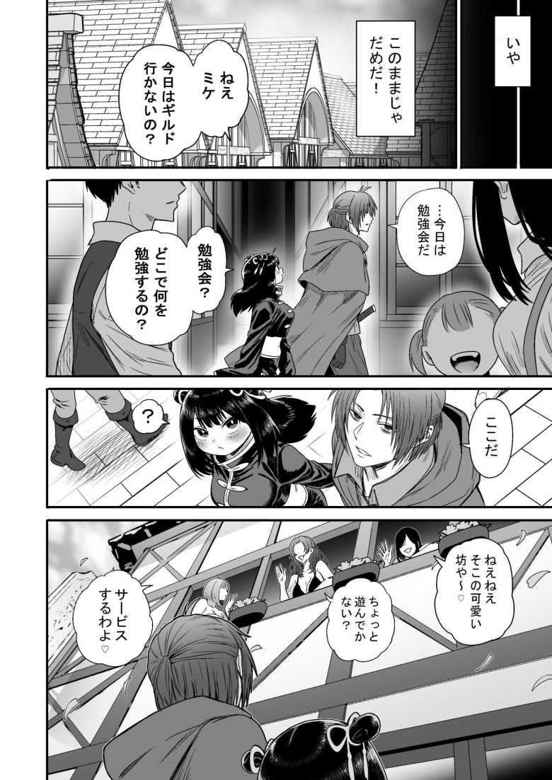 【エロ同人】かわいい かわいい かわいい【性文化研】