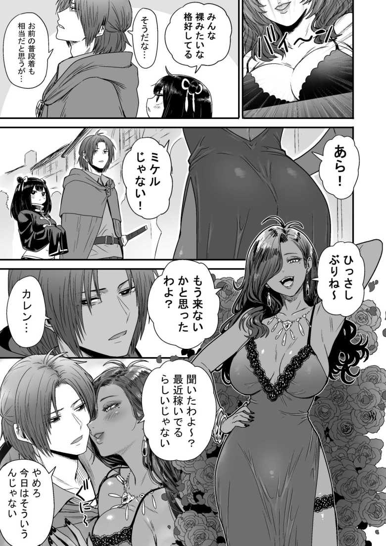 【エロ同人】かわいい かわいい かわいい【性文化研】