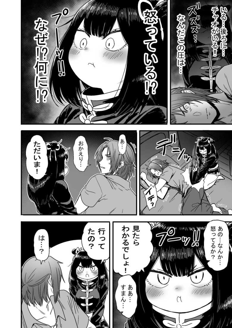 【エロ同人】かわいい かわいい かわいい【性文化研】