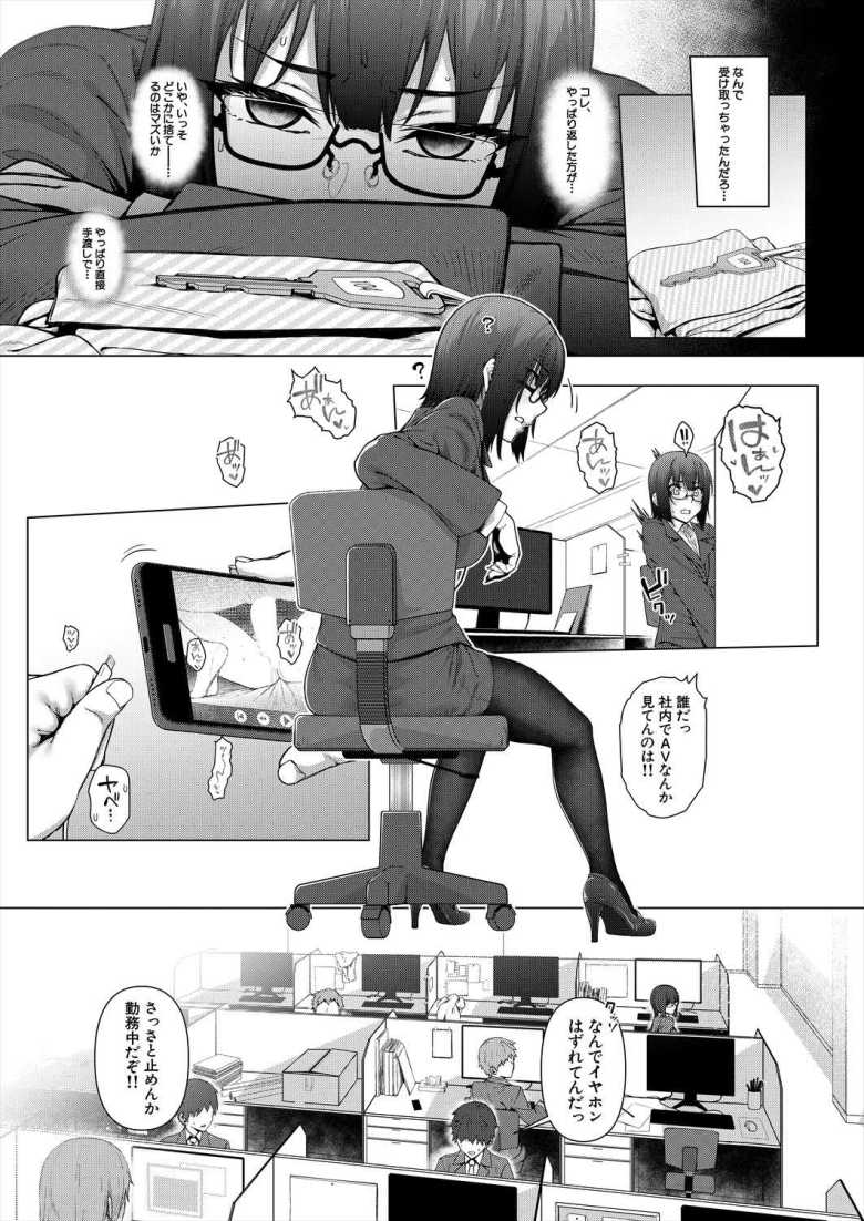 【エロ漫画 姦響音 第2話】引っ越し先の社宅は淫音が響くエロアパートだった【井の中UN】