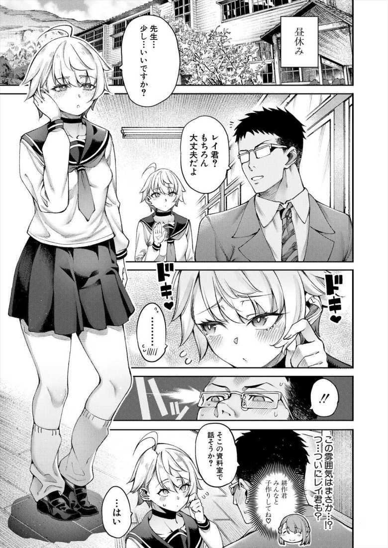 【エロ漫画】私たちに精子を蒔いて孕ませて 第3話【たらかん】