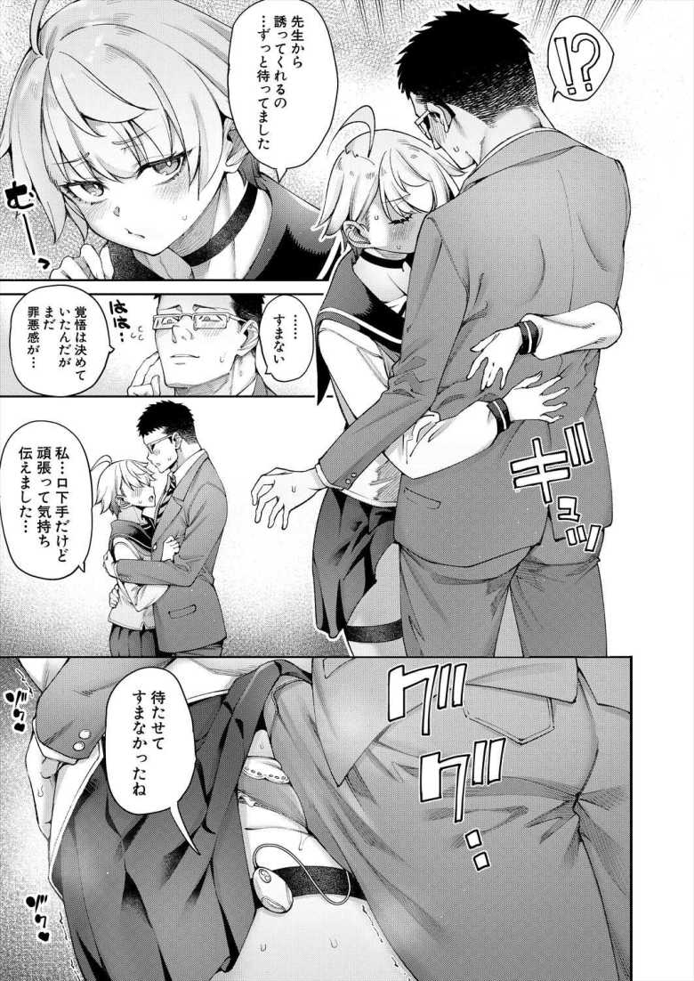【エロ漫画】私たちに精子を蒔いて孕ませて 第3話【たらかん】