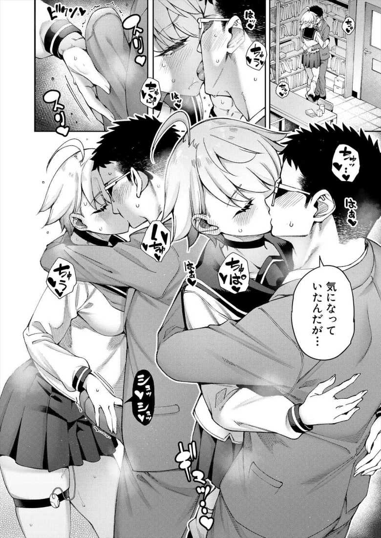 【エロ漫画】私たちに精子を蒔いて孕ませて 第3話【たらかん】